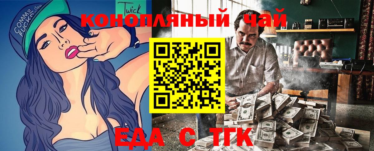 Печенье с ТГК марихуана  Вход с VPN  Чусовой 