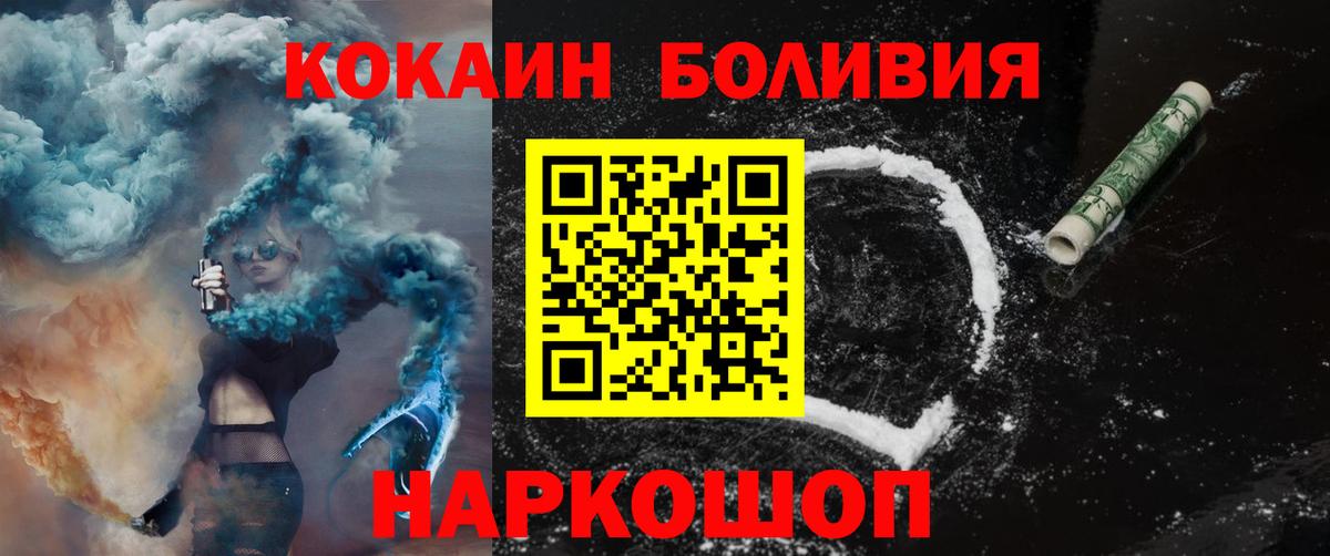 Чусовой  Кокаин Fish Scale  Вход с VPN  Кокаин  COCAIN FishScale 
