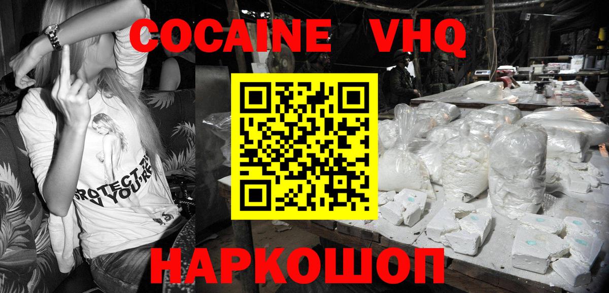 Cocaine Fish Scale Чусовой