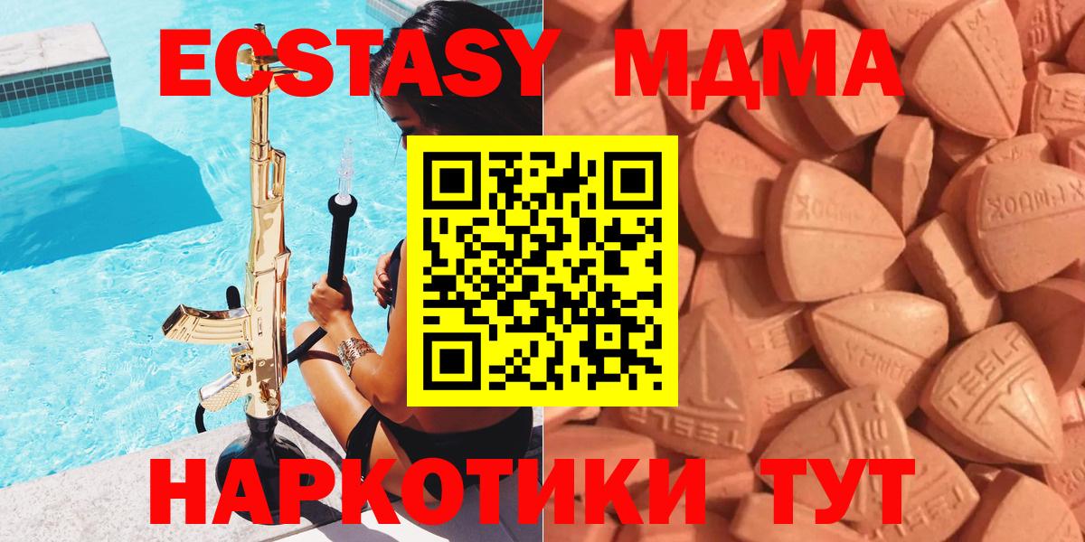 Ecstasy бентли  ЭКСТАЗИ XTC  Экстази    tor  Чусовой  Вход с VPN 