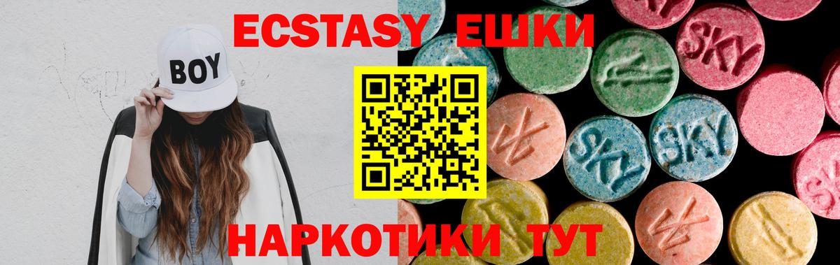 ЭКСТАЗИ XTC Чусовой