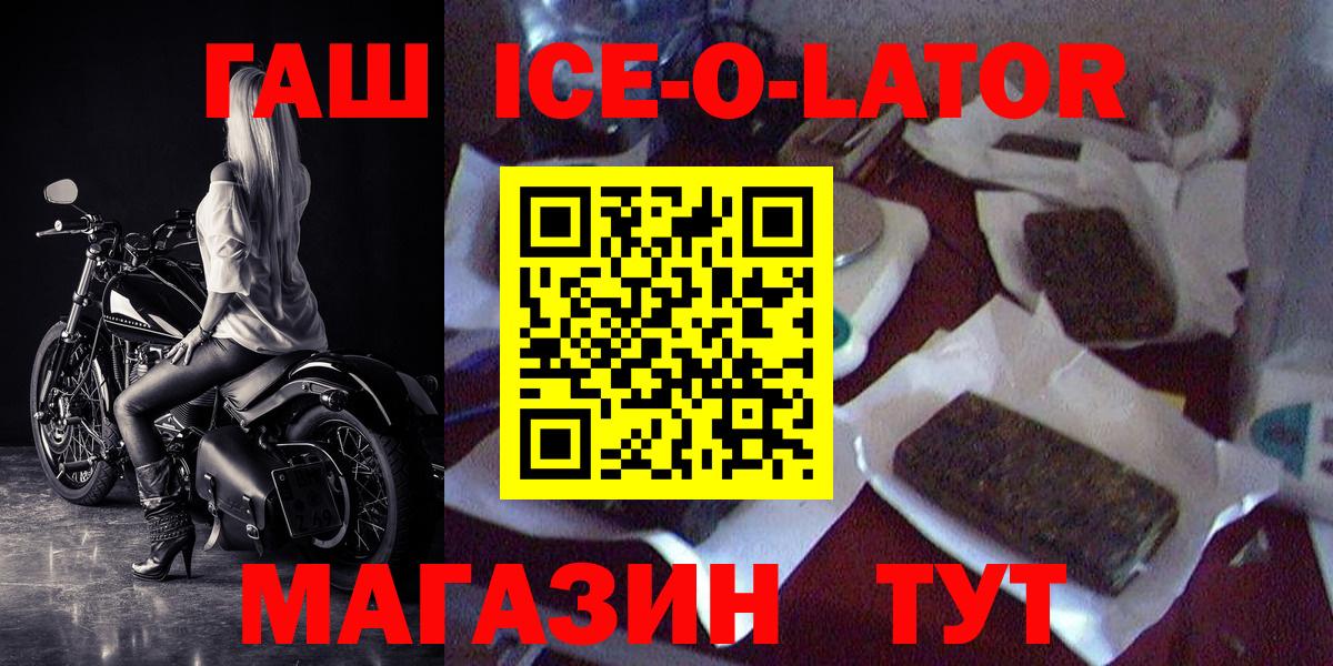 ГАШ Изолятор Чусовой