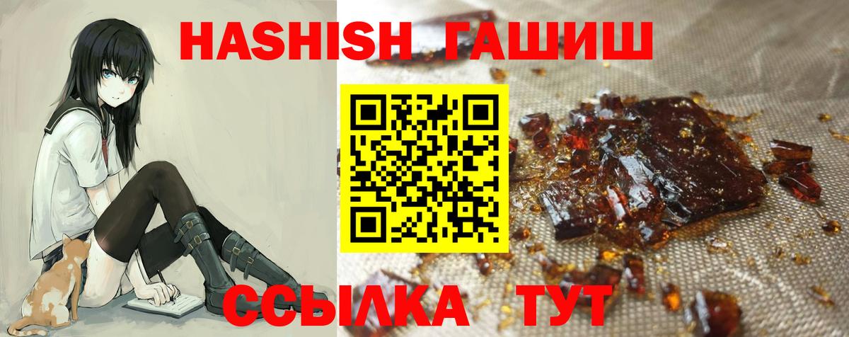 Чусовой  ГАШ  ГАШ 40% ТГК  Вход с VPN  Гашиш Premium 