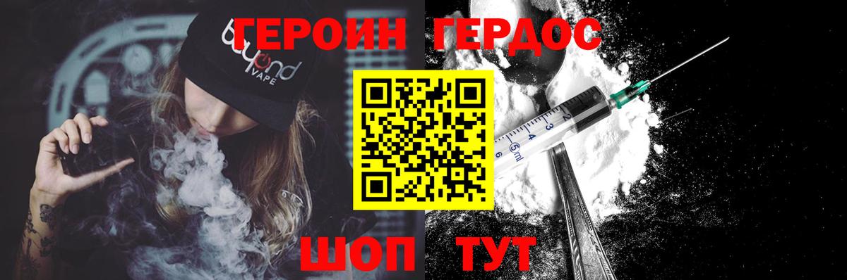 Чусовой  Героин Heroin  Героин  Вход с VPN 