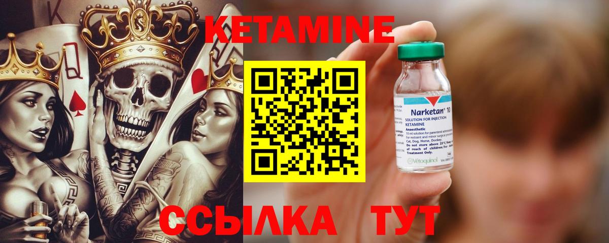 omg сайт  Кетамин VHQ  Чусовой  Вход с VPN  КЕТАМИН ketamine 