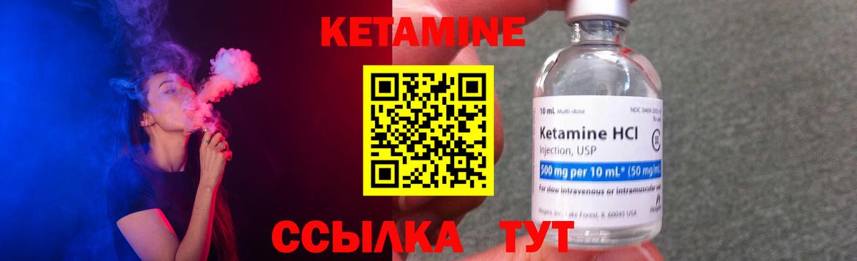 Кетамин ketamine Чусовой