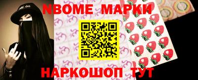 марки nbome Ливны