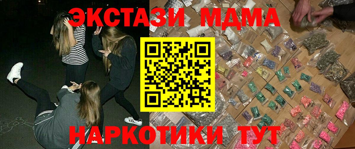 МДМА Molly  Вход с VPN  Чусовой  МДМА  МДМА VHQ 