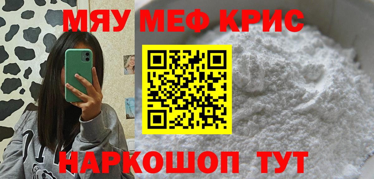 МЕФ  Чусовой