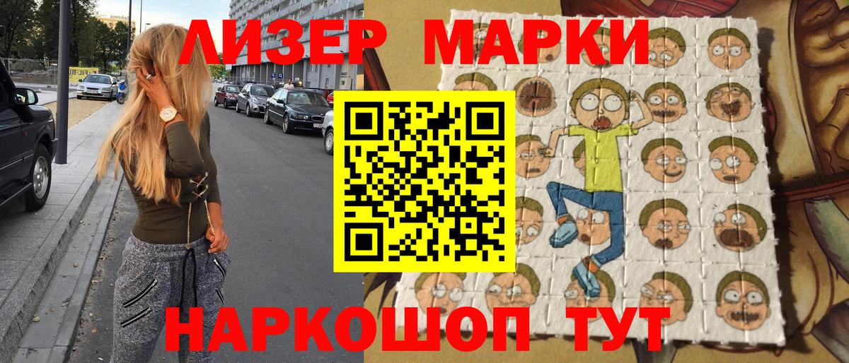 Чусовой  Наркотические марки 1,8мг  Вход с VPN 