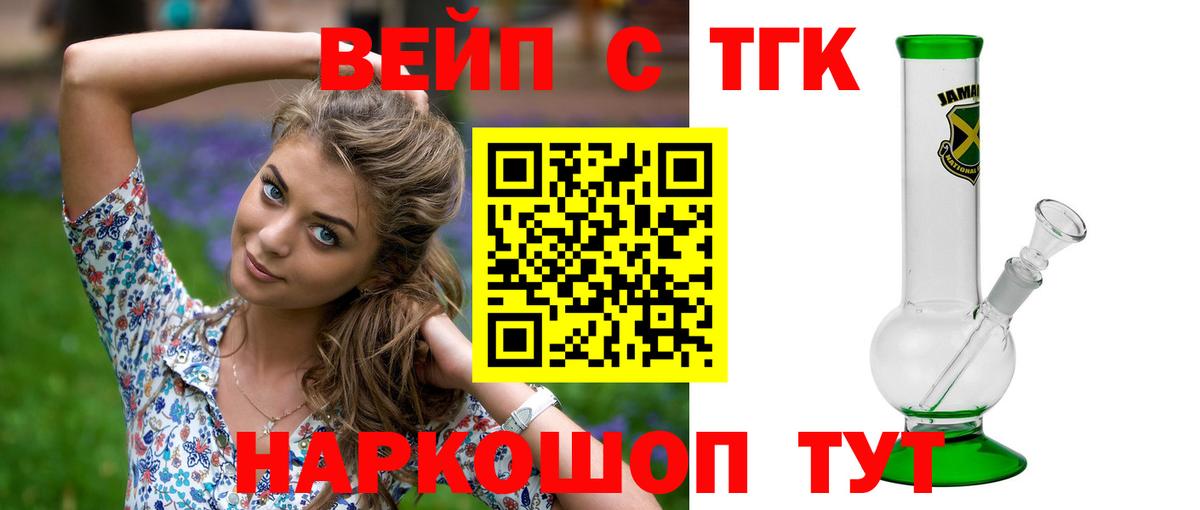 Дистиллят ТГК THC oil  наркота  Чусовой  Вход с VPN 